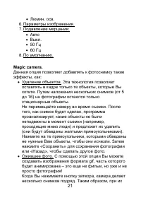 Страница 21