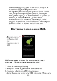 Страница 22