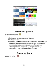 Страница 24