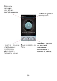 Страница 26