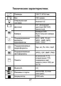 Страница 27