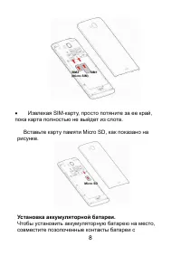 Страница 8