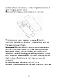 Страница 9