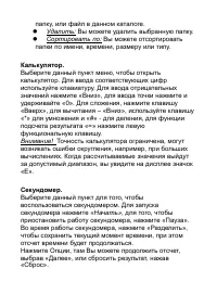 Страница 23