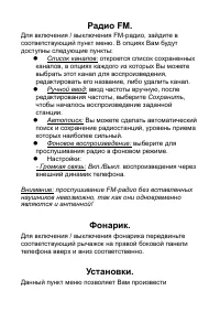 Страница 24
