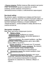 Страница 26