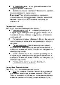 Страница 27