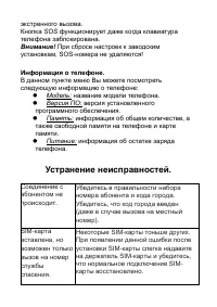 Страница 29