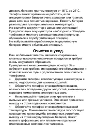 Страница 34