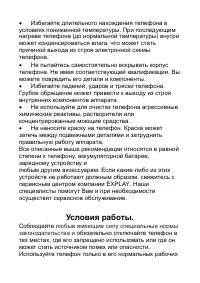 Страница 35