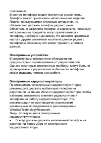 Страница 36