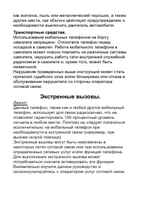 Страница 39