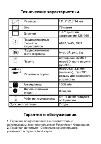 Страница 40