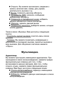 Страница 20