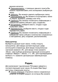 Страница 23