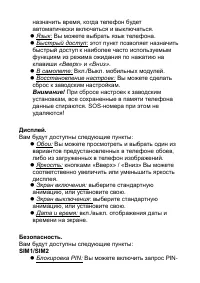 Страница 27