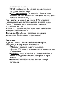 Страница 29