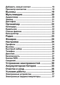 Страница 3