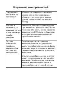 Страница 30