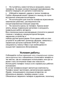 Страница 36