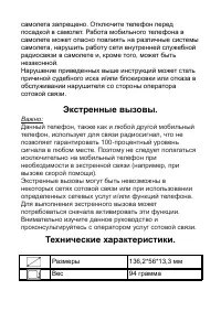 Страница 40