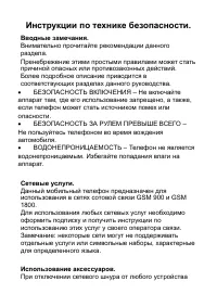 Страница 6