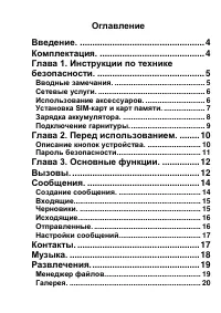 Страница 2