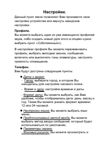 Страница 24