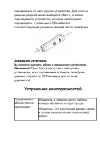 Страница 27
