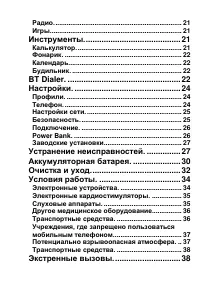 Страница 3