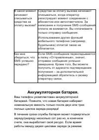 Страница 30