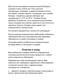 Страница 32
