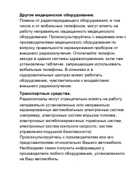 Страница 36