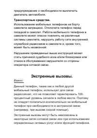 Страница 38