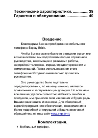Страница 4
