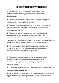Страница 40