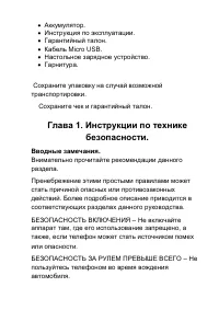 Страница 5