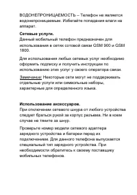 Страница 6