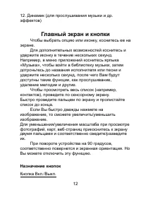 Страница 12