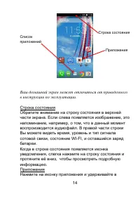 Страница 14