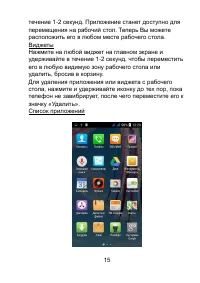 Страница 15