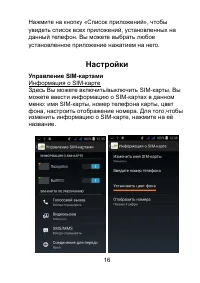 Страница 16
