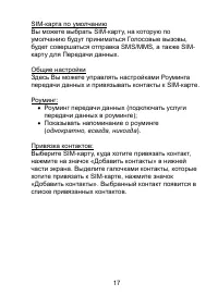 Страница 17