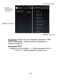 Страница 18