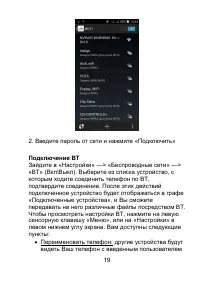 Страница 19