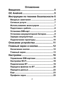 Страница 2