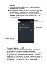 Страница 20