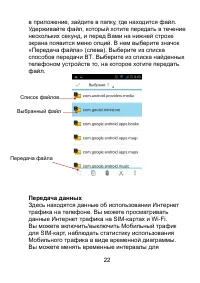 Страница 22