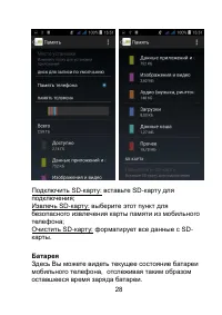 Страница 28