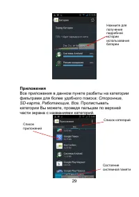 Страница 29